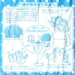 バンビーナ リサイクル図解