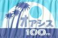 オアシス