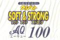 SST AQ100